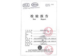 國家檢測中心防靜電橡膠墊CMA認(rèn)證報告