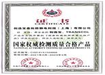 國家權(quán)威檢測質(zhì)量合格產(chǎn)品