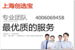 創(chuàng)選寶服務熱線4006069458