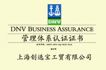 創(chuàng)選寶防靜電正式通過ISO9001國際質(zhì)量管理體系認證