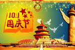 創(chuàng)選寶2014國慶節(jié)放假通知