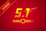 創(chuàng)選寶2015年五一勞動(dòng)節(jié)放假通知