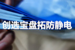 【湖北】武漢三甲醫(yī)院加大配套創(chuàng)選寶手術(shù)室門(mén)口粘塵墊