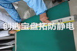【福建】泉州羅洪礦業(yè)炸藥庫(kù)房選購(gòu)創(chuàng)選寶3mm防靜電地膠