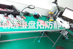 【上?！刻烊粴獗砭S修廠家上門訂購(gòu)創(chuàng)選寶防靜電臺(tái)墊