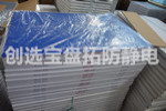 【河南】洛陽(yáng)無(wú)塵車間出入口專用粘塵地墊首選廠家創(chuàng)選寶