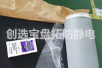 【東營】創(chuàng)選寶炸藥庫專用防靜電膠皮遠(yuǎn)銷山東