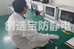 【河南】電子車間臺面防靜電 還是得靠創(chuàng)選寶防靜電臺墊