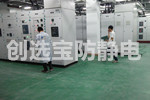 【西安】電氣機(jī)械行業(yè)選購(gòu)創(chuàng)選寶防靜電地墊