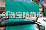 美國UL94-2013標(biāo)準(zhǔn)測定創(chuàng)選寶防靜電膠皮達(dá)到HB阻燃等級(jí)