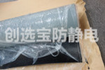 【湖南】創(chuàng)選寶防靜電膠皮助力公積金中心機房靜電安全防護 開啟2016第一單