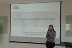 【上海】SGS 2016首場(chǎng)綠色環(huán)保系列研討會(huì)順利舉辦 助推企業(yè)客戶把握新機(jī)遇