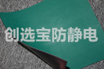 【無(wú)錫】網(wǎng)絡(luò)機(jī)房用防靜電地膠 找創(chuàng)選寶專(zhuān)業(yè)防靜電地膠廠家