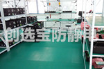 【昆明】中船重工選擇創(chuàng)選寶為防靜電地墊供應(yīng)商