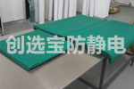 【北京】電子工廠操作臺(tái)面鋪創(chuàng)選寶優(yōu)質(zhì)防靜電臺(tái)墊