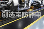 【天津】創(chuàng)選寶防油型防靜電抗疲勞地墊配套機(jī)械加工車間