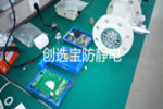 【重慶】精密電子廠家靜電安全防護選創(chuàng)選寶防靜電臺墊