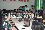 【宜賓】江安縣重點民生工程進展如火如荼 創(chuàng)選寶防靜電地墊助力西江小學(xué)遷建工程