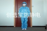 【北京】創(chuàng)選寶防靜電服應(yīng)用于醫(yī)療器械潔凈車間