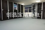 【上?！靠刂茩C房靜電干擾 創(chuàng)選寶防靜電地墊助力寶信軟件
