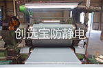 【四川】水電站電力監(jiān)控機房地面靜電安全防護(hù)如何做？創(chuàng)選寶防靜電地墊可幫忙