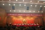 熱烈祝賀松江區(qū)工商聯(lián)（總商會(huì)）第五次會(huì)員代表大會(huì)隆重召開(kāi)
