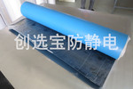 【四川】弱電機(jī)房訂制5mm華藍(lán)色防靜電地墊配套防靜電接地使用