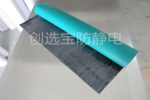 【天津】一汽大眾配套商鐘意創(chuàng)選寶生產(chǎn)無異味綠色防靜電膠皮