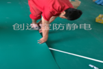 【山東】液晶顯示屏車間鋪設防靜電膠墊 不容忽視的靜電防護措施