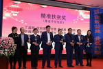【上?！恳娲贂粚盟拇未髸≈卣匍_ 創(chuàng)選寶當(dāng)選副會長單位