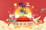 創(chuàng)選寶2023年中秋國(guó)慶放假通知